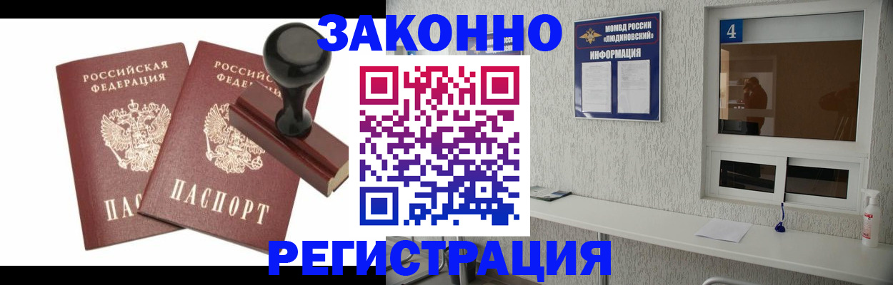 временная регистрация для всех в Белогорске